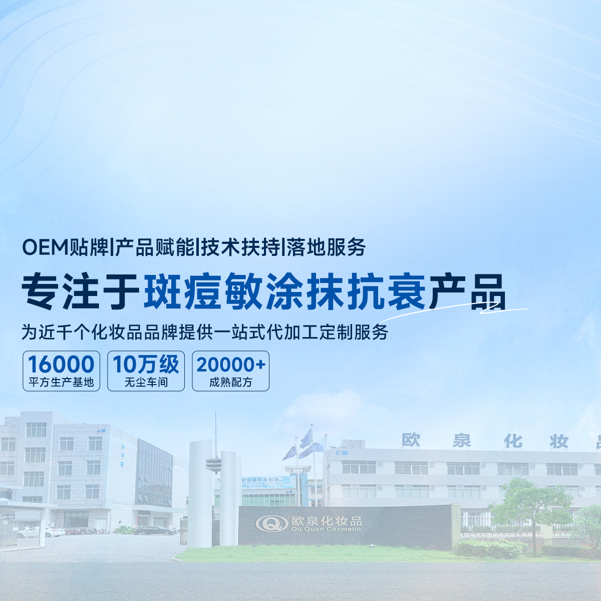 美業(yè)大咖們，是不是都想打造輕服務(wù)、輕售后、重效果的護膚產(chǎn)品？