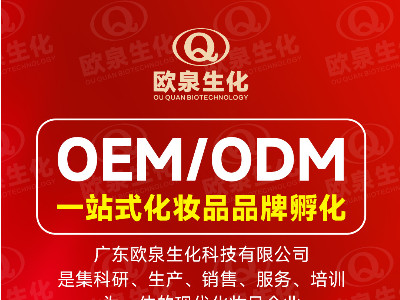想找低起訂量、高性價比的化妝品OEM貼牌工廠嗎？