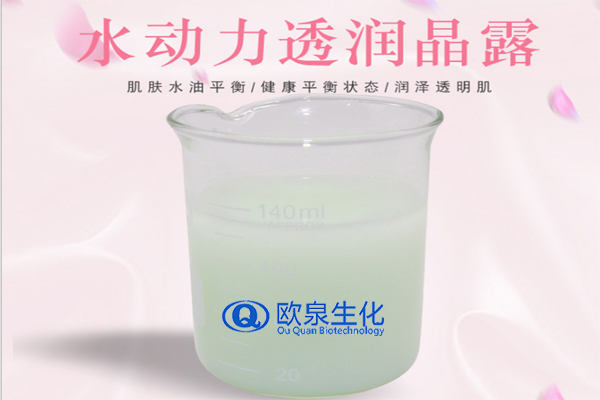活膚滋潤(rùn)水動(dòng)力晶露，保濕晶露，保濕面霜