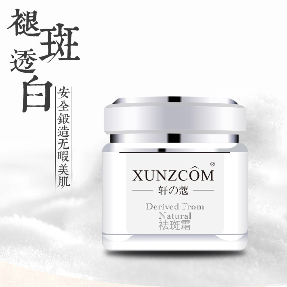 還在為您的祛斑產(chǎn)品見(jiàn)效慢、反彈反黑，而煩惱嗎？