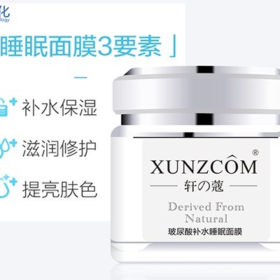 你睡眠面膜用錯啦！