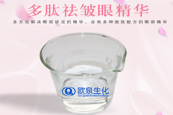 眼部精華液，精華液，眼霜