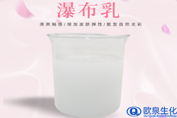 瀑布乳，水乳，化妝品加工廠