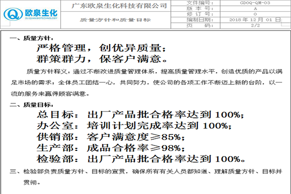 下一個離開化妝品行業(yè)的人就是你-歐泉生化