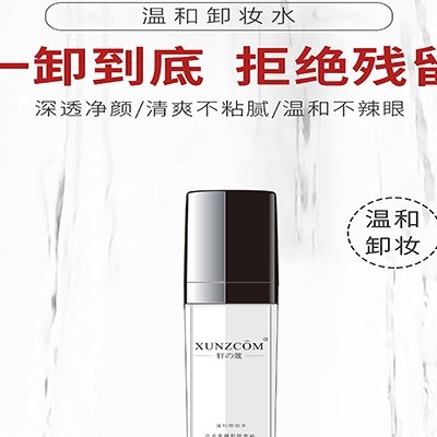 化妝品工廠：你會(huì)卸妝嗎？