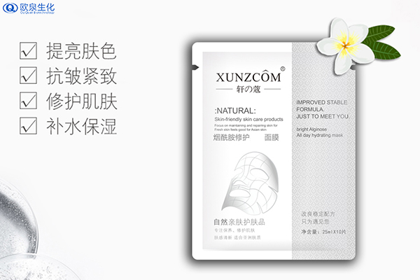 面膜貼牌代加工:面膜的儲(chǔ)存方法-歐泉生化