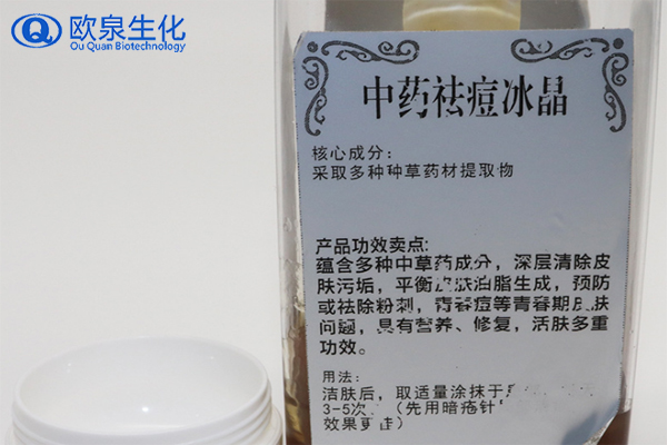 中藥祛痘冰晶，淡化痘痘面霜，祛痘霜