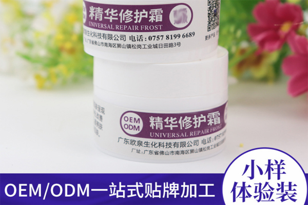 化妝品加工廠，化妝品oem代加工，美妝廠家