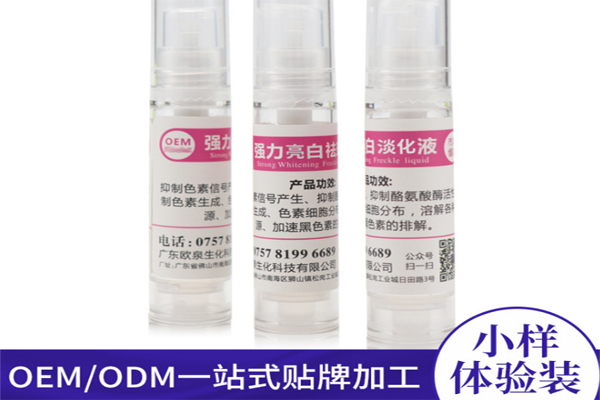 化妝品加工廠，化妝品oem代加工，美妝廠家