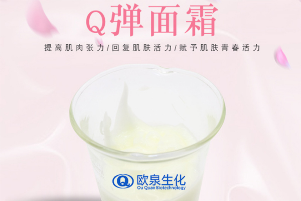 Q彈面霜，緊致肌膚霜，面霜廠家
