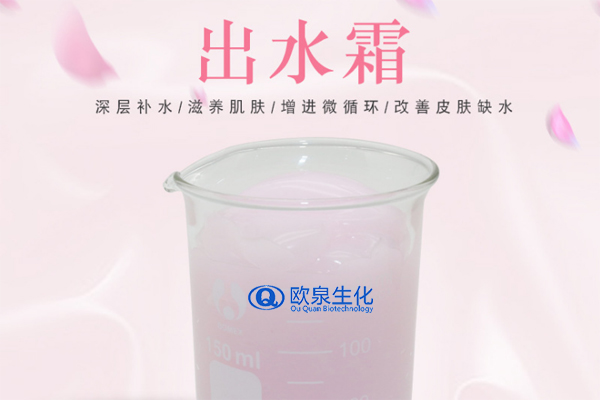出水霜，保濕霜，美妝廠家