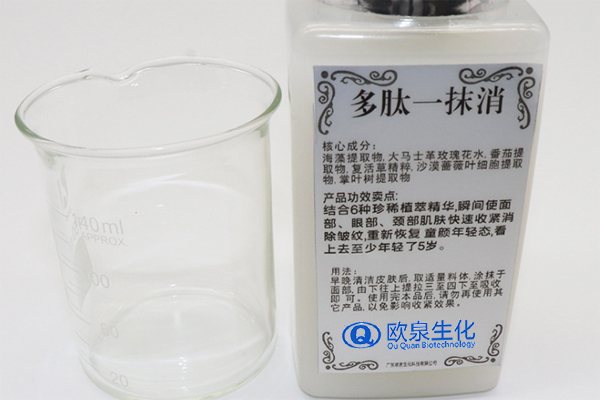 多肽一抹消面霜，祛皺霜，除皺霜