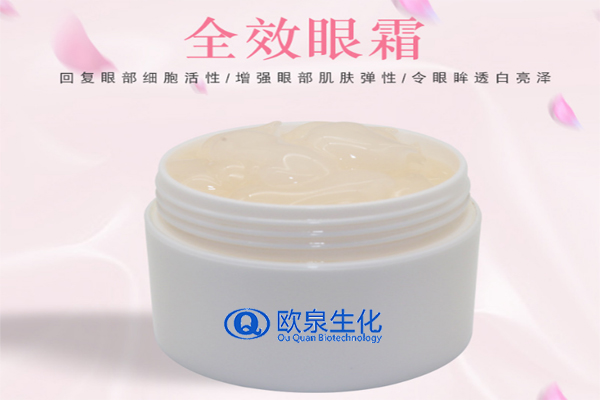 全效眼霜，眼部精華，祛皺眼霜，眼霜