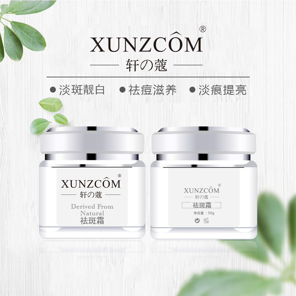 各位品牌方，你是否在尋找一款配方成熟、功效顯著的祛斑美白產(chǎn)品？