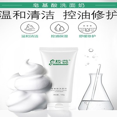 大品牌洗面奶常用皂基成分的原因！