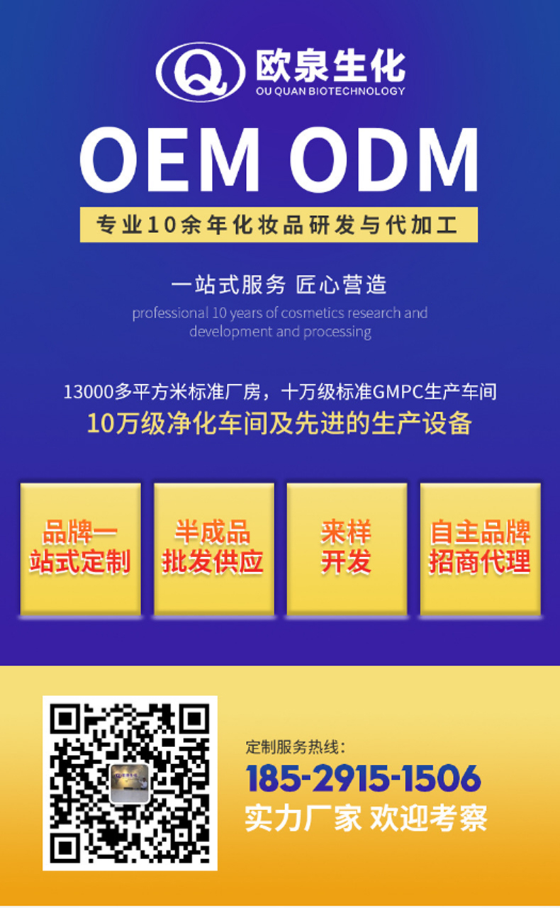 瀑布乳，瀑布水乳，乳液加工，歐泉生化