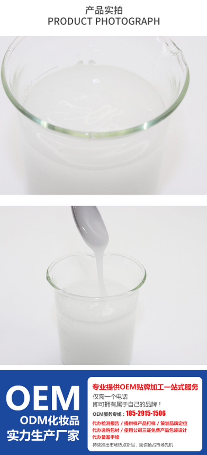 瀑布乳，瀑布水乳，乳液加工，歐泉生化