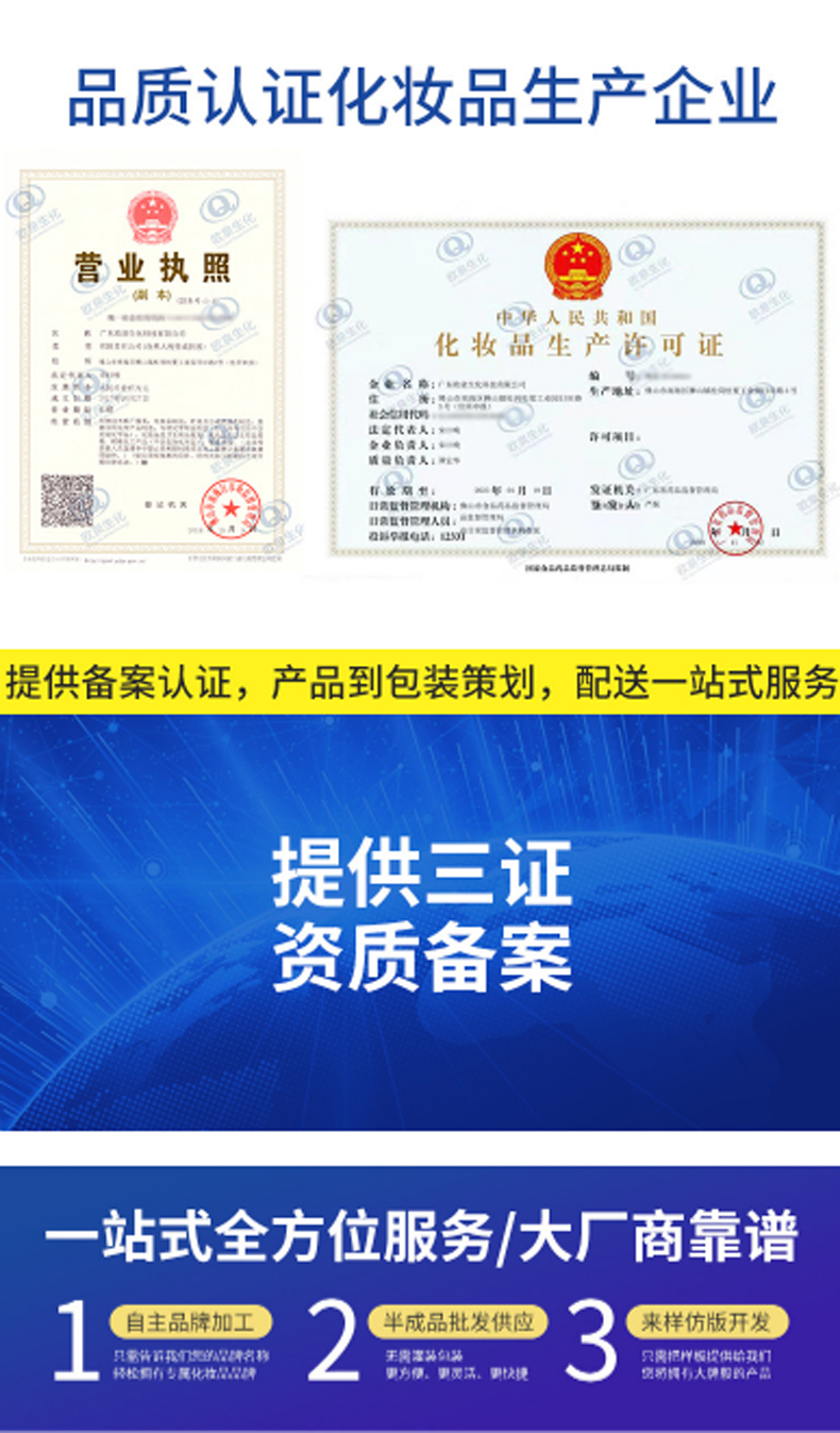 瀑布乳，瀑布水乳，乳液加工，歐泉生化
