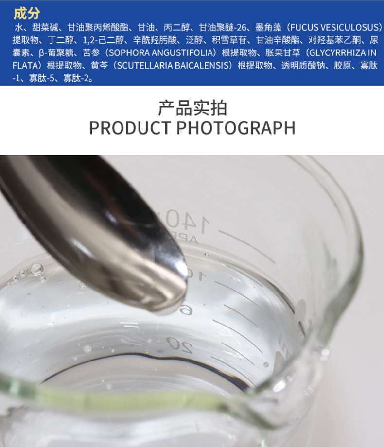 EGF修護(hù)原液，修護(hù)原液，原液精華