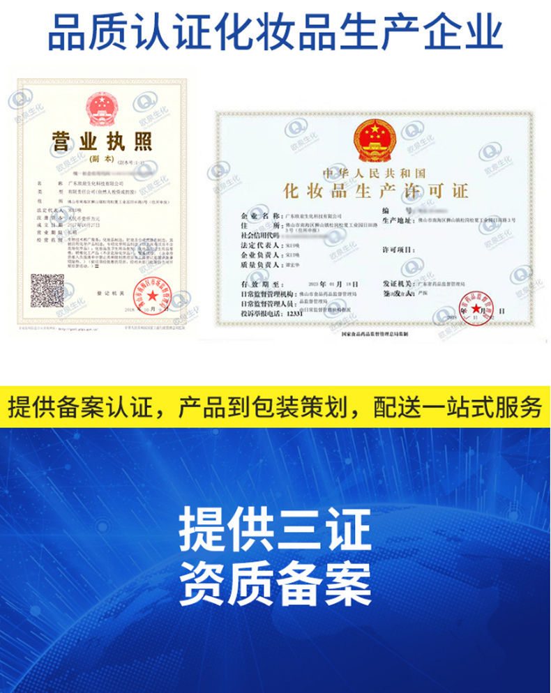EGF修護(hù)原液，修護(hù)原液，原液精華