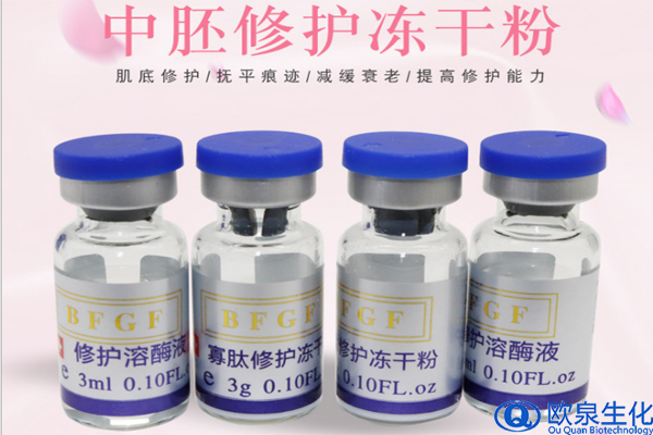 凍干粉，中胚修護凍干粉，凍干粉套盒