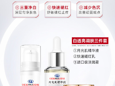 您想要的白透亮調(diào)膚王炸產(chǎn)品源自哪里？品牌方們看過來！