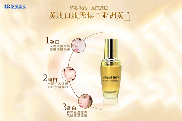 使用祛斑精華液有哪些好處？