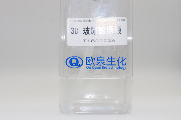 3D玻尿酸原液、玻尿酸原液、化妝品廠家