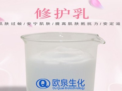敏感肌修護(hù)乳的福音，歐泉化妝品給你答案