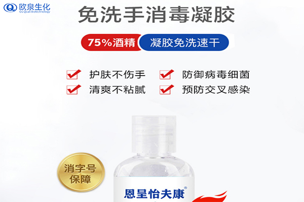 歐泉生化吁社會科學(xué)防疫，合理防疫,不要挖斷公共道路簡單隔絕，不要濫用含氯消毒水和口罩。