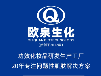 為何您的競爭對手總占先機(jī)？選對化妝品OEM合作伙伴至關(guān)重要！